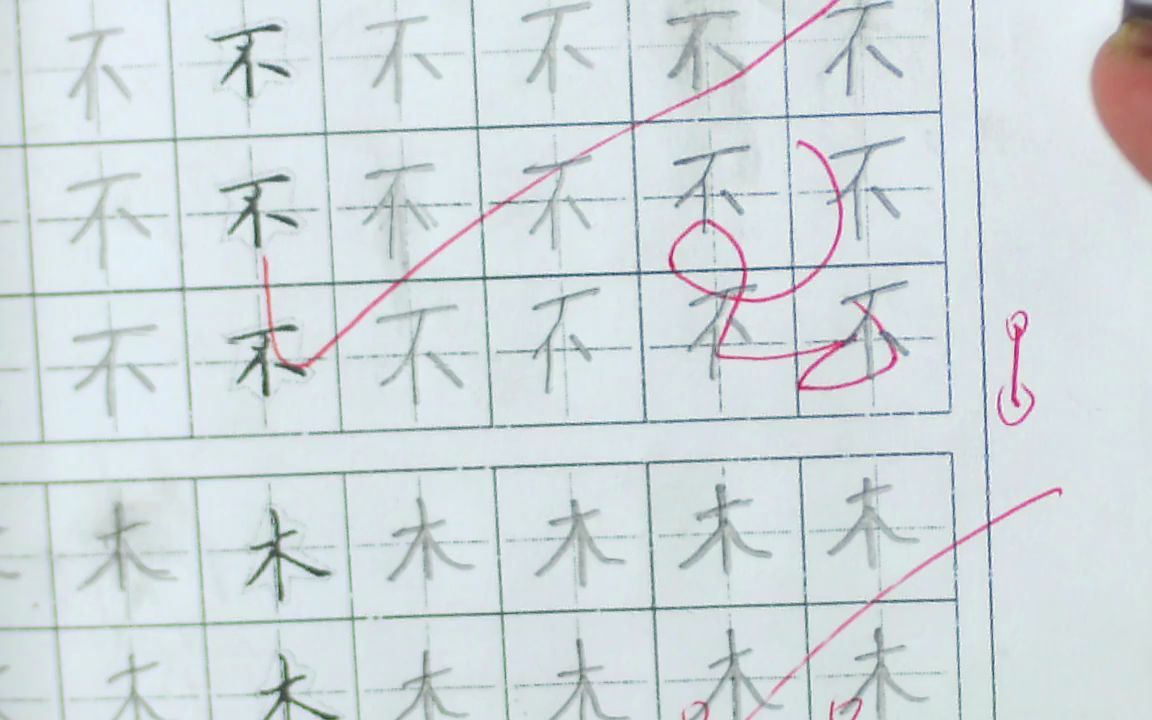 点评王福成的楷书作业小学生哔哩哔哩bilibili