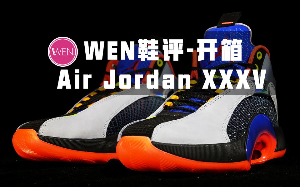 「WEN鞋评」用5个关键词,来开启Air Jordan XXXV的故事吧哔哩哔哩bilibili