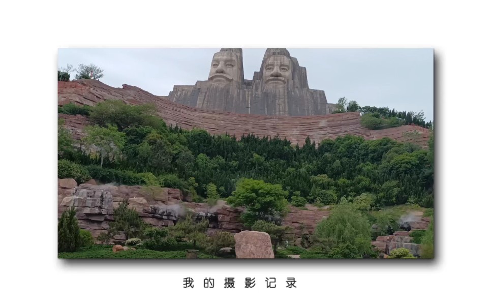 郑州黄河旅游风景区旅行日记哔哩哔哩bilibili