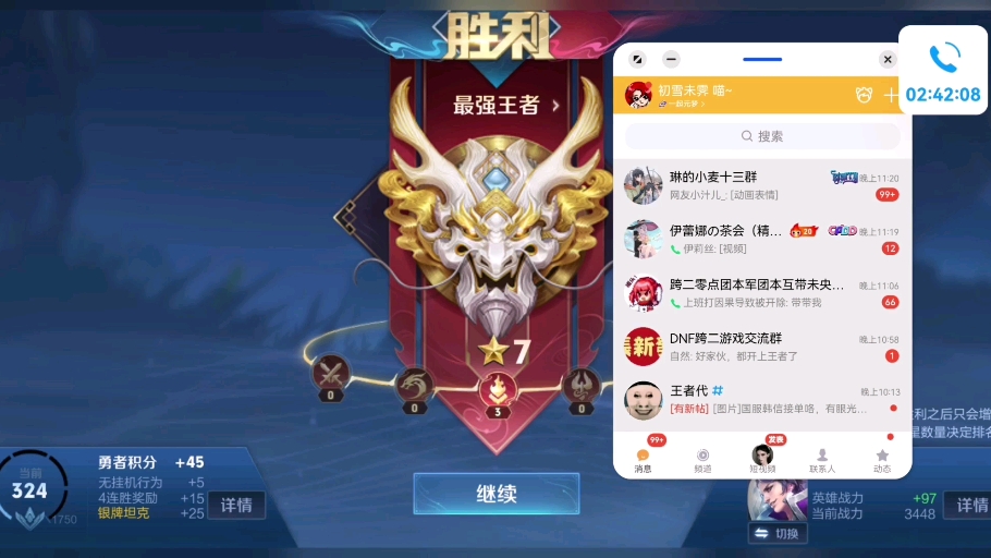 王者荣耀代打记录视频:星耀二到王者七颗星,输了一把,比较娱乐的群友