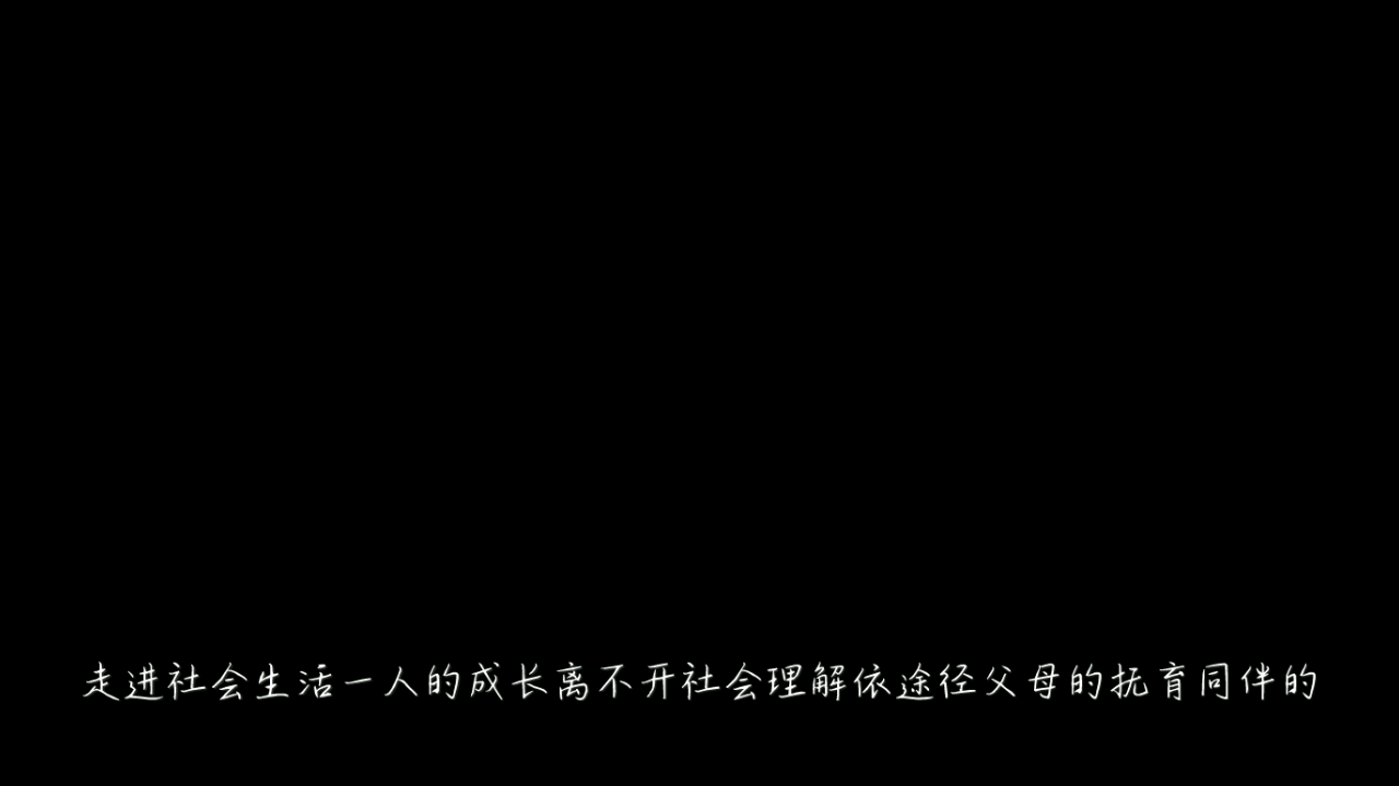 道德与法治(政治)初二上期末区统考重点知识哔哩哔哩bilibili