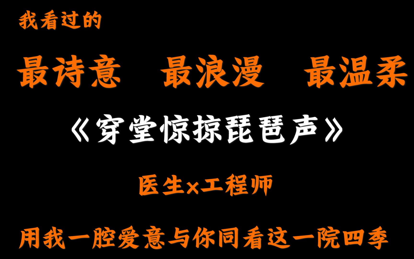 【推文】短篇甜文:极致温柔与治愈的文字和感情,没有什么比遇见对方更浪漫,建议摘抄语句,可写入作文!哔哩哔哩bilibili