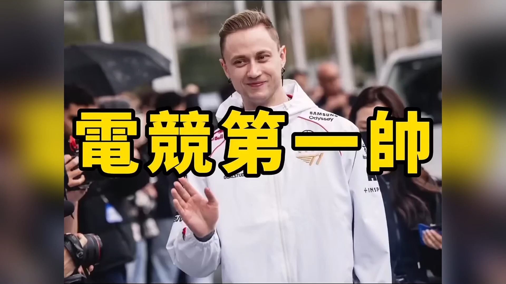 Rekkles应该是史上受关注度最高的替补了电子竞技热门视频