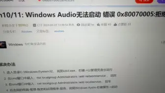 win11没有声音，无法找到输出设备怎么办？