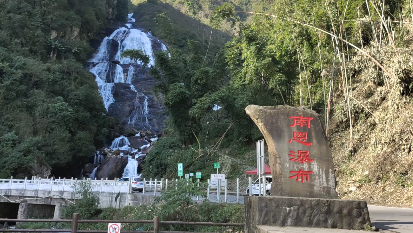 哀劳山南恩瀑布