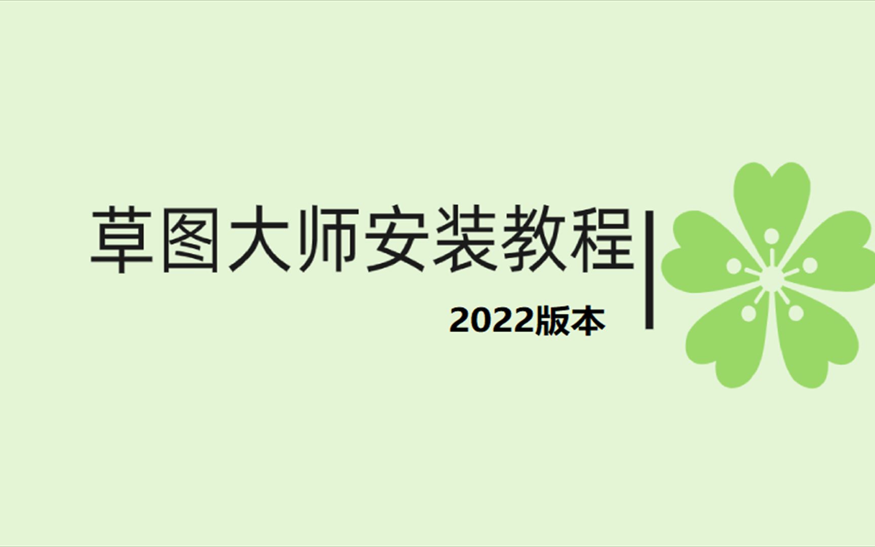 2022安装下载包解压,3分钟教你哔哩哔哩bilibili