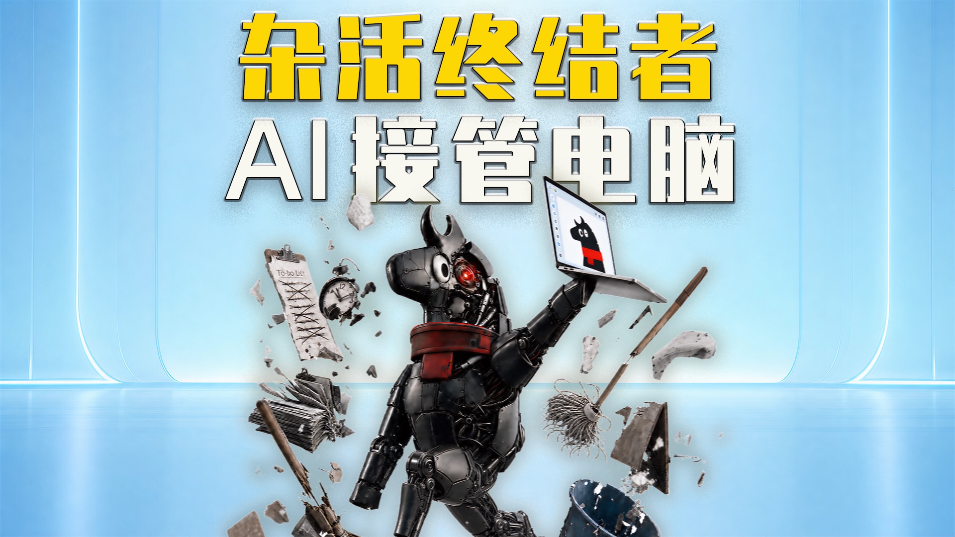 那些脏活累活，终于找到 AI 给解决了