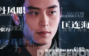 Download Video: 小姐带回来的男人太危险，虽然他有双丹凤眼。