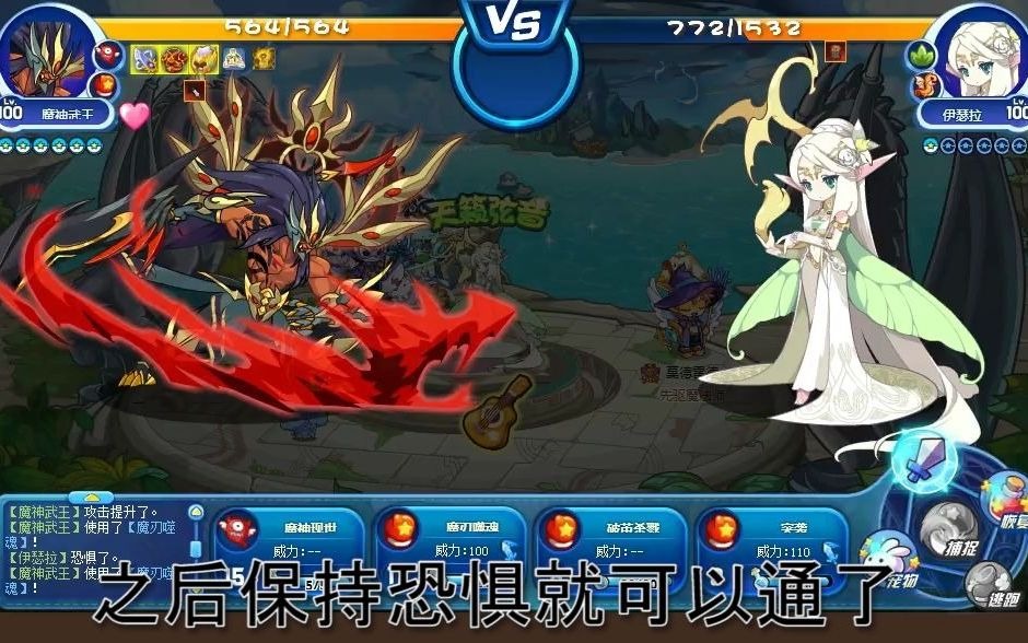 活动作品洛克王国新宠龙母伊瑟拉平民魔神武王速通打法