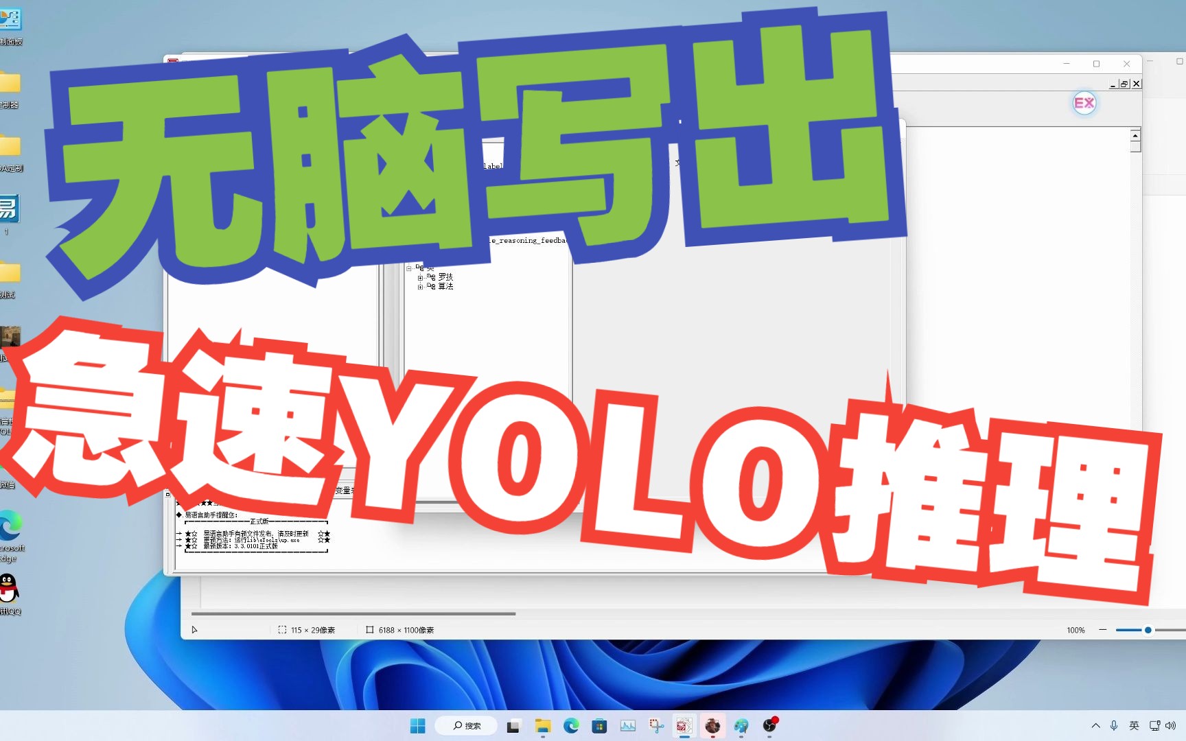 E语言 瑞奇YOLO推理模块哔哩哔哩bilibili