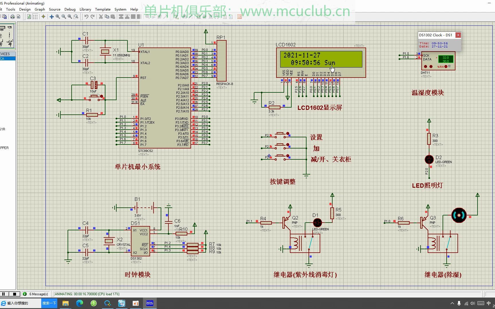 【单片机俱乐部】【单片机毕业设计】【mcuclub309】衣柜除湿消毒衣柜环境监测智能衣柜多功能衣柜【仿真视频讲解】哔哩哔哩bilibili