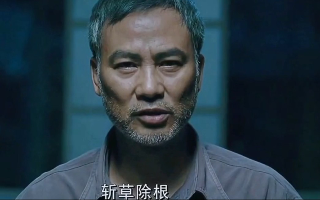 斩草要除根,这都是你们逼的…太解气了_哔哩哔哩_bilibili