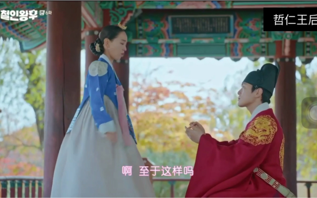 哲仁王后第6集抢先版cut08王上下跪求原谅想和王后notouch
