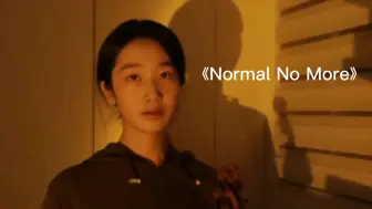 下载视频: 这首《Normal No More》真是太绝了