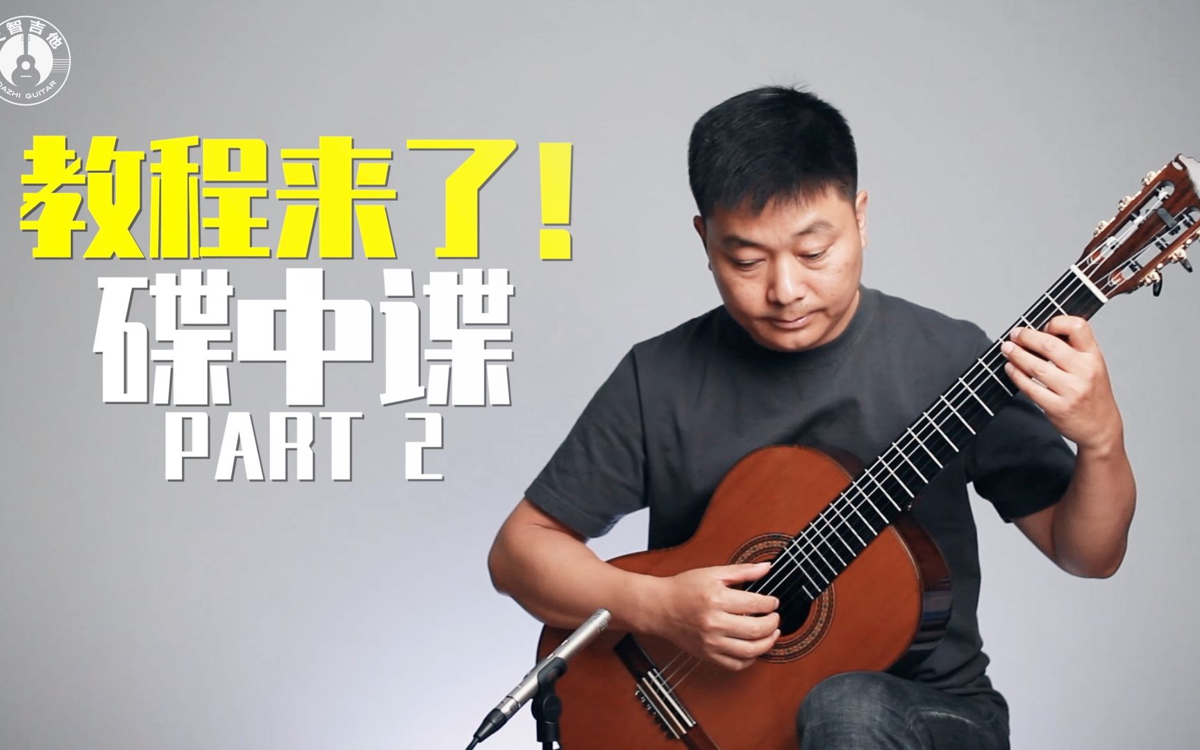 [图]【曲谱下载】保姆式吉他独奏教学+乐谱 “碟中谍4”主题曲《Mission Impossible》下