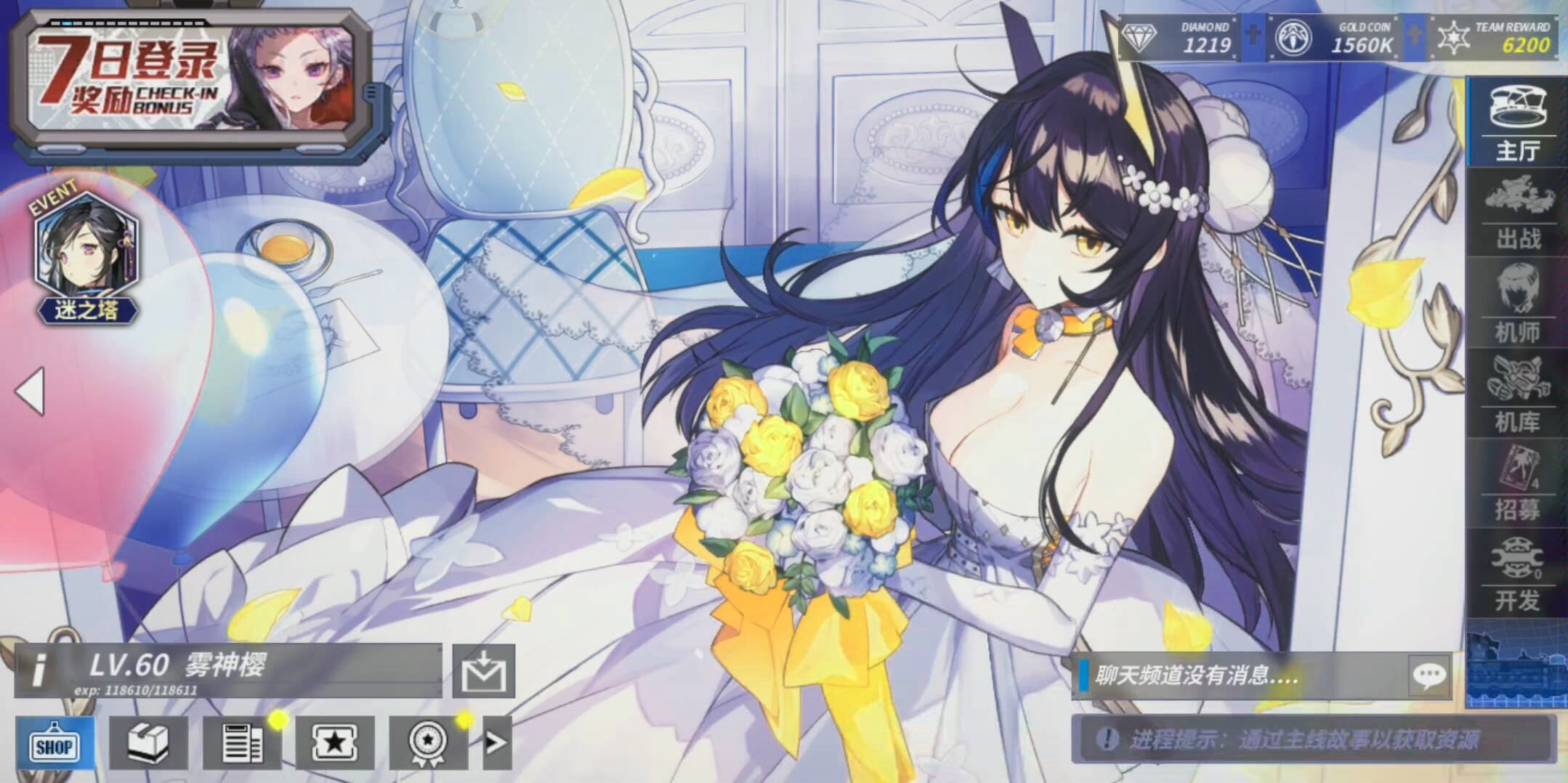 重装战姬娜塔莎北军一体机展示