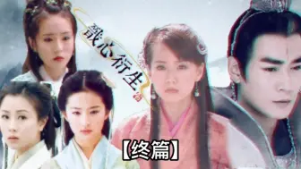 Download Video: 【戬心衍生‖龙生三子不成龙】——最终篇，携妻女归隐，享天伦之乐～