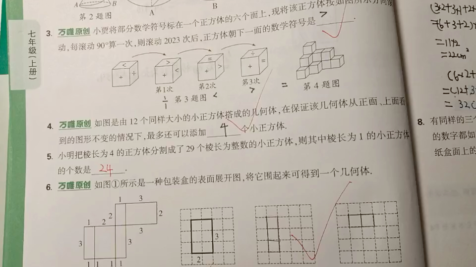 初中生数字打卡1055天哔哩哔哩bilibili