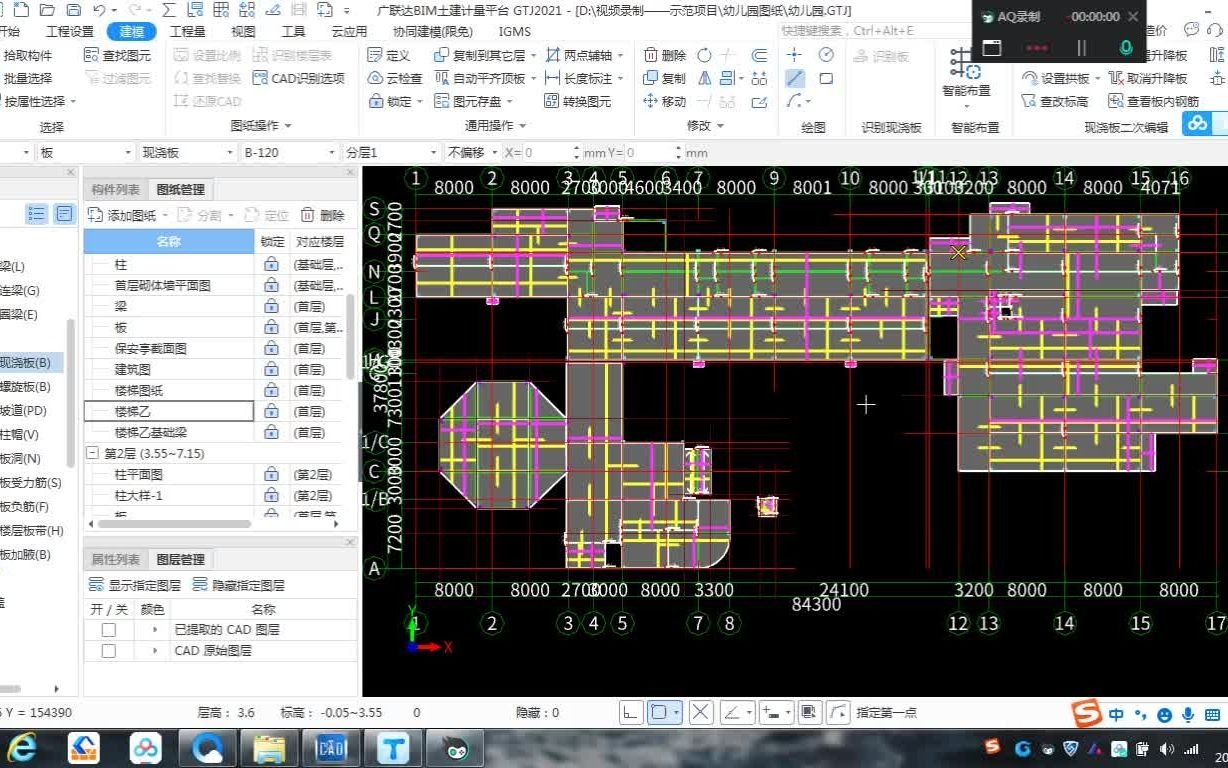 完整土建造价实战——幼儿园(十六)散水、台阶的绘制哔哩哔哩bilibili