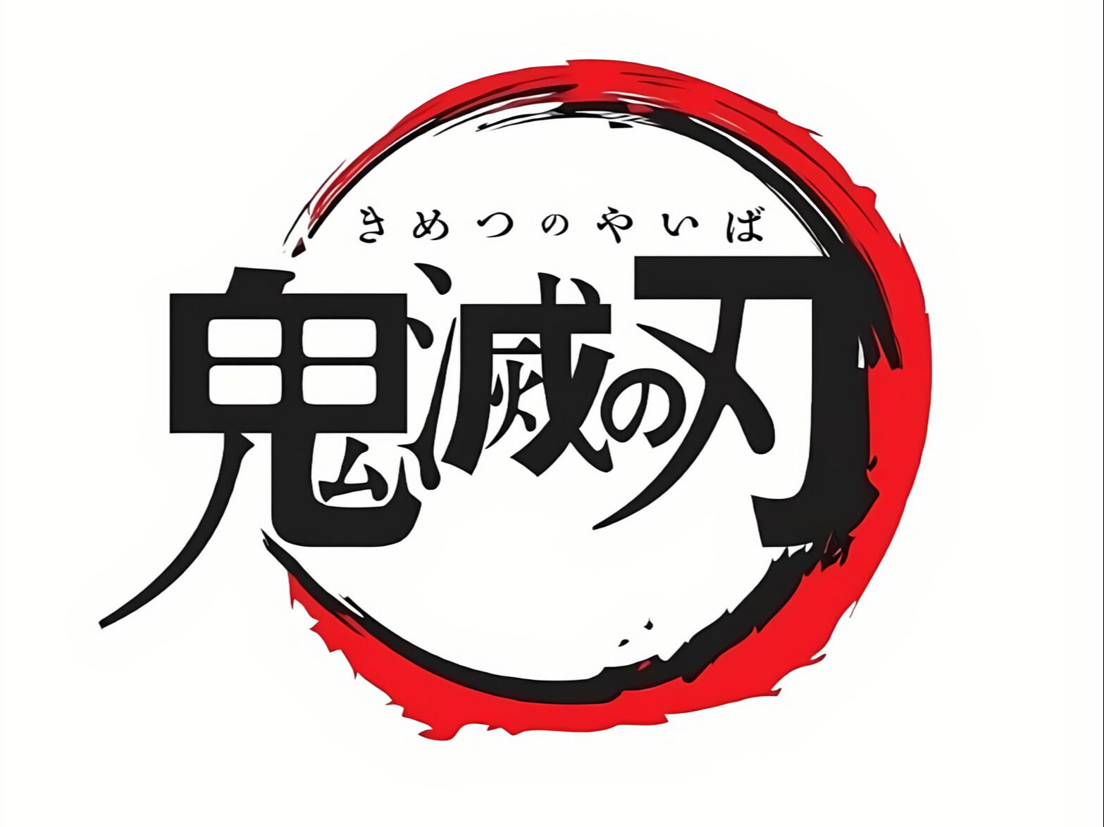 【宝莲】鬼灭之刃混剪4k(私心版)
