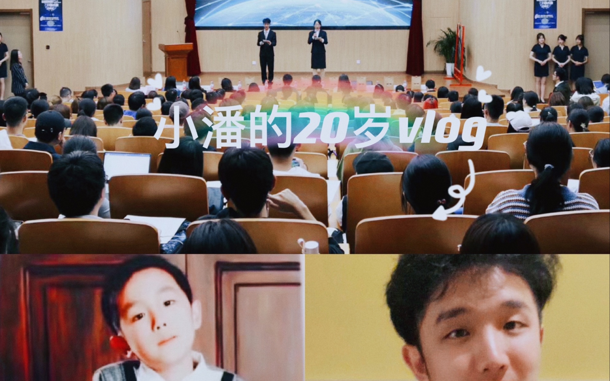 小潘的20岁vlog!哔哩哔哩bilibili