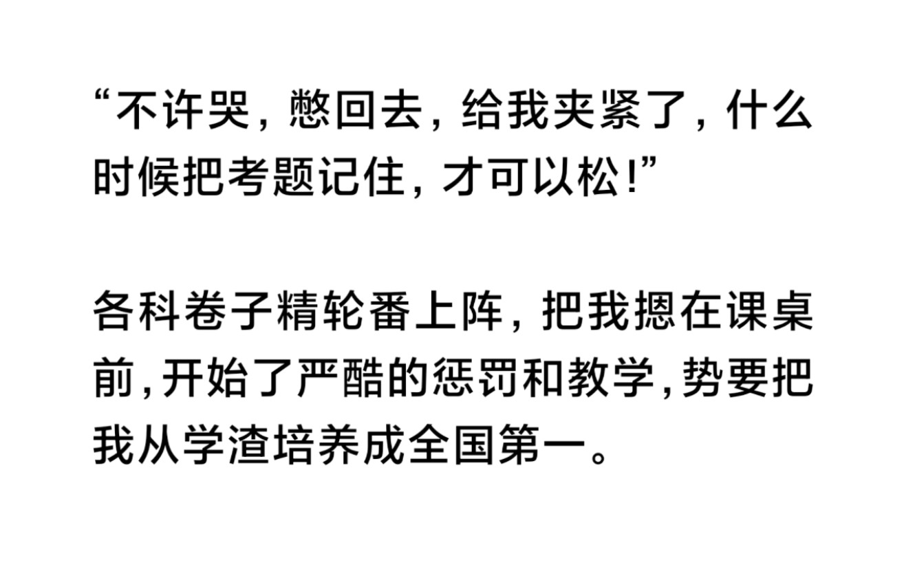 高考卷子成精了,把我按在课桌上狠狠惩罚,呜呜呜,喘,喘不过气了…哔哩哔哩bilibili