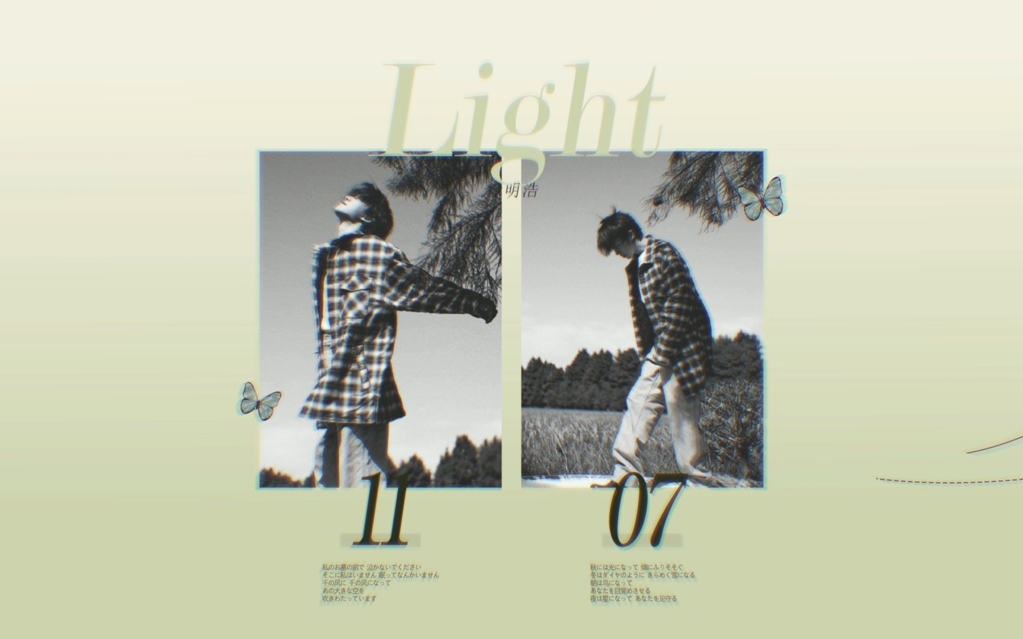 Lightⷥ𞐦˜Ž浩 杂志向快剪//仿哔哩哔哩bilibili