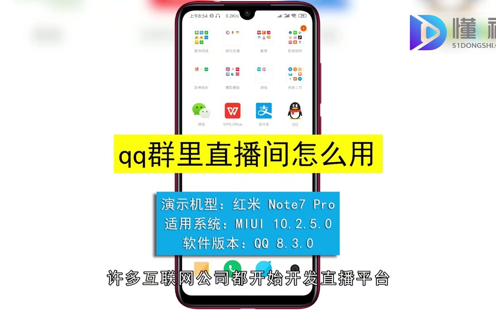 qq群里直播间怎么用?qq群里直播间用哔哩哔哩bilibili