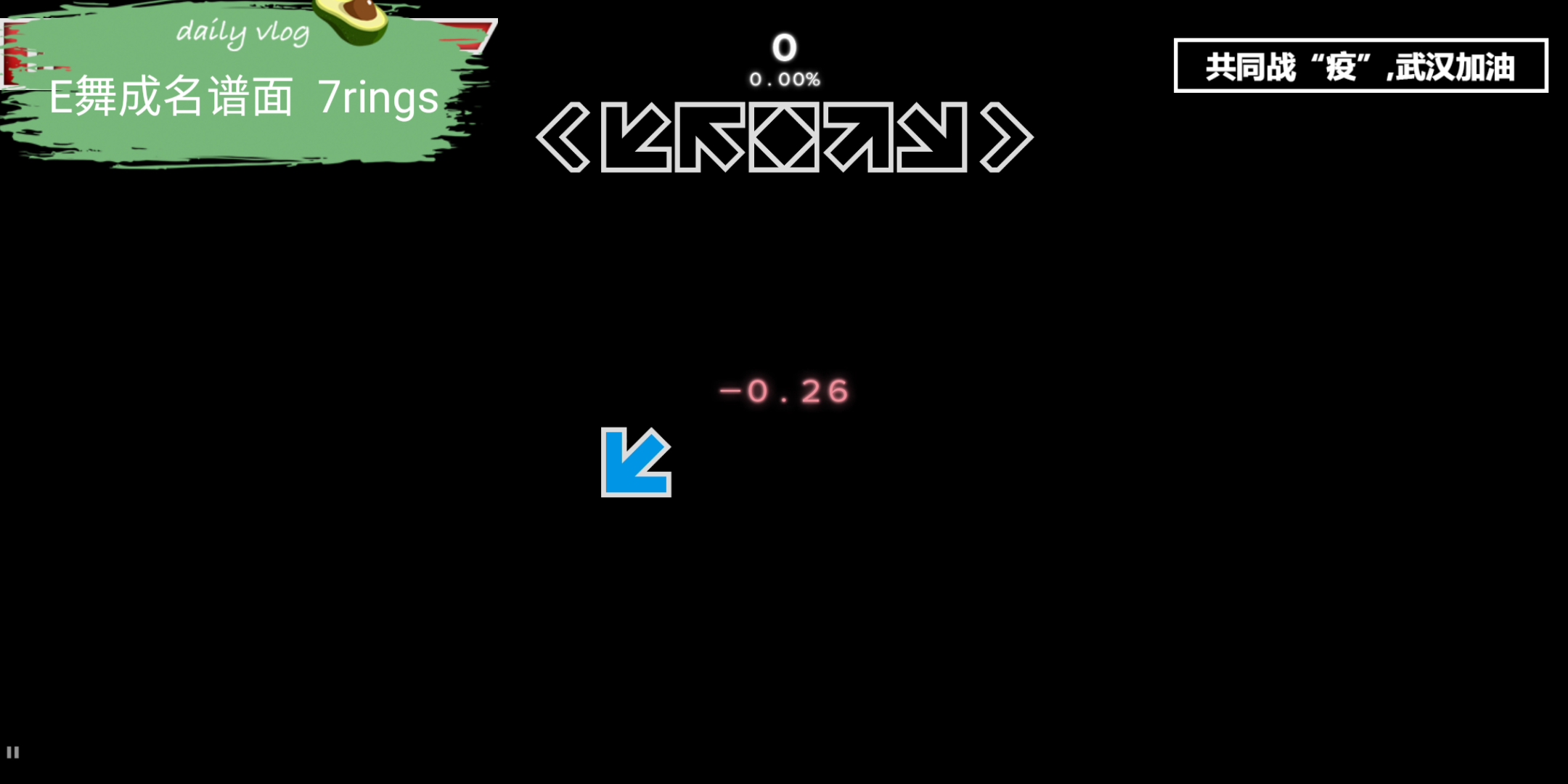 malody跳舞机谱面    7rings