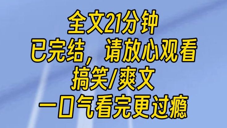 【完结文】我是男的,就算真的穿书,也不可能怀孕,根本不符合生物常识.小说也不能乱写吧.我露出蜜汁微笑:少年,马上让你长见识.哔哩哔哩bilibili