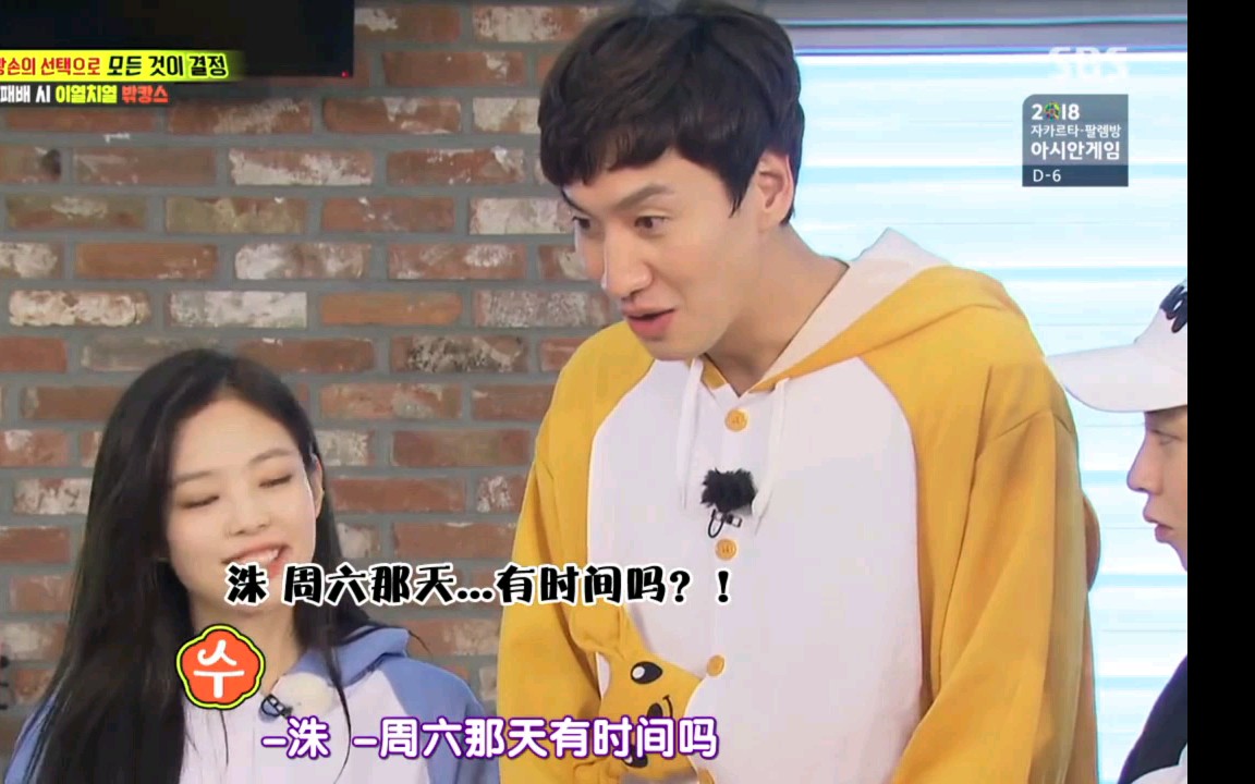 动摇李光洙的jennie撒娇三行诗"星期三如何",妮妮真的好会噢!