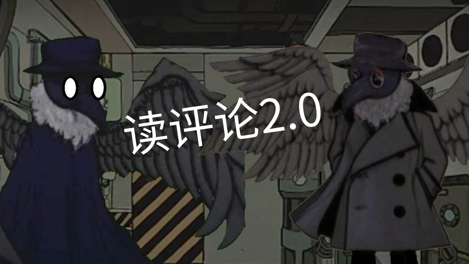 脑叶公司我是疫医 读评论第二集-疫医不怕一罪-疫医不怕一罪-哔哩哔哩视频