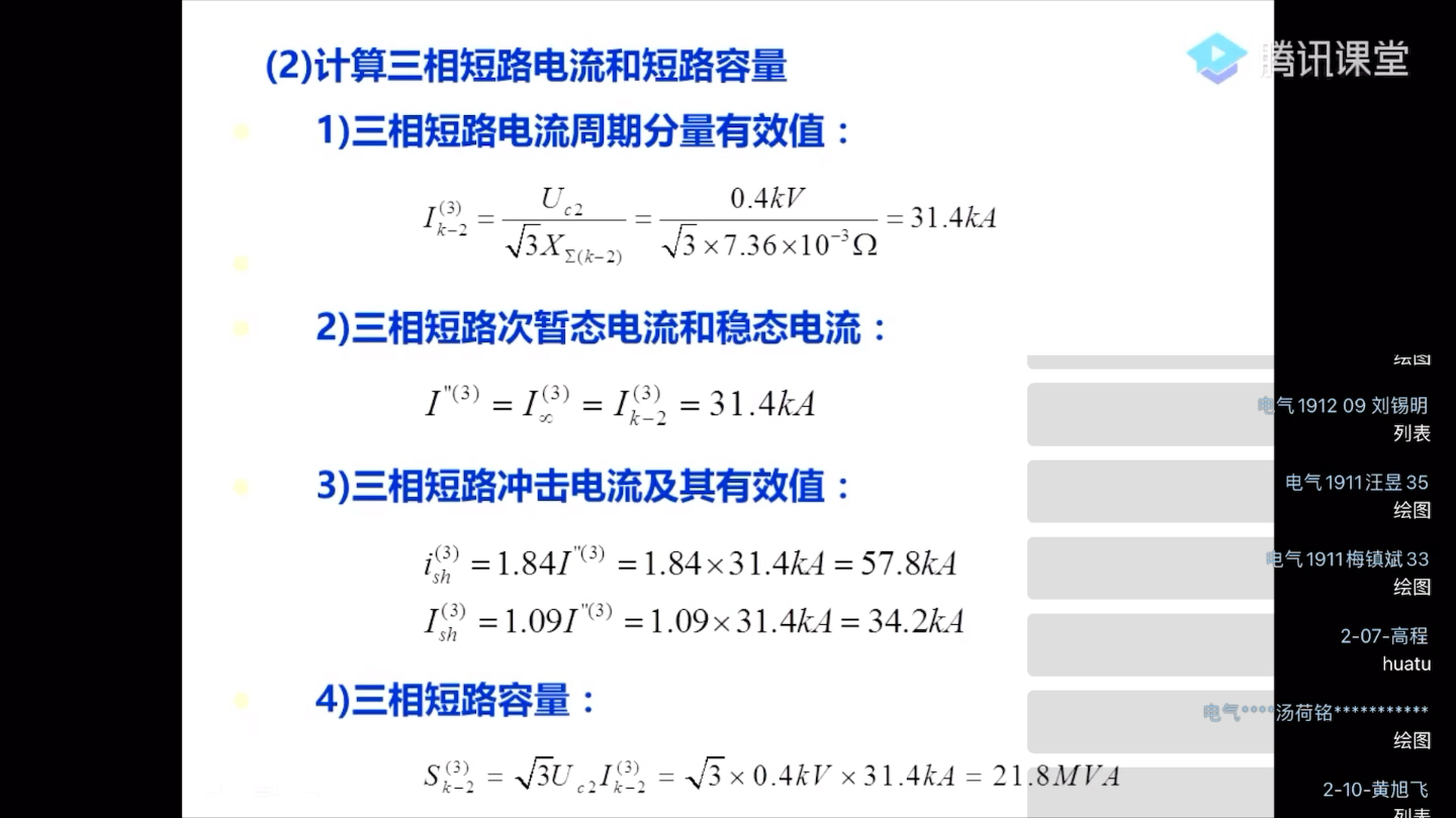 工厂供电10.19哔哩哔哩bilibili