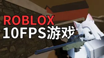 Video herunterladen: ROBLOX 10个射的