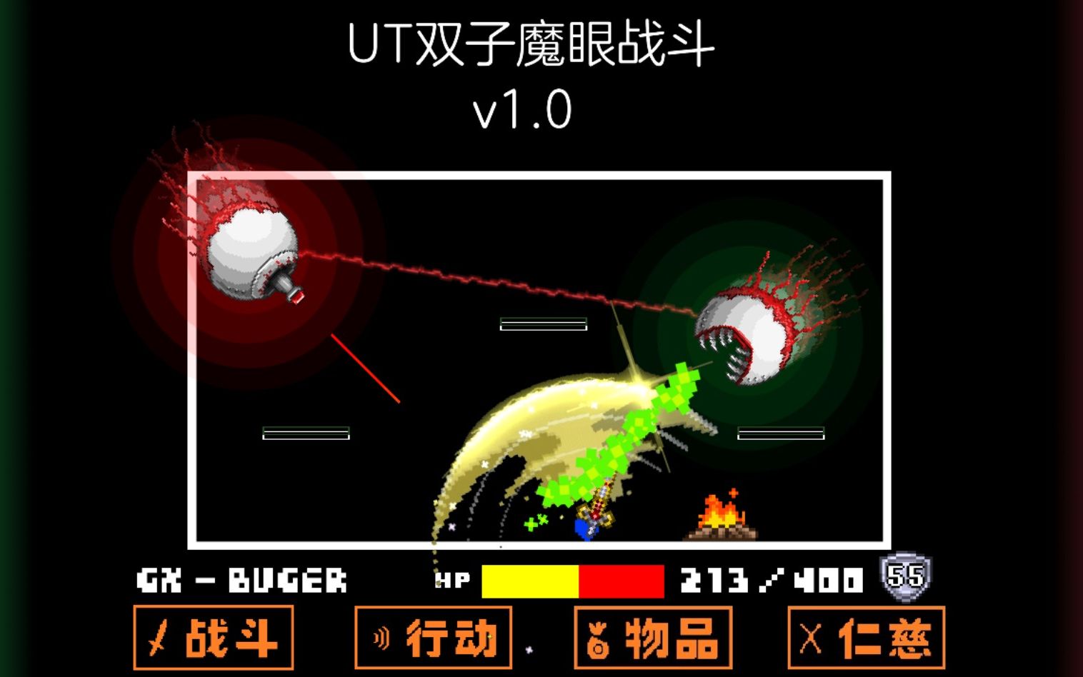 ut战斗界面图片