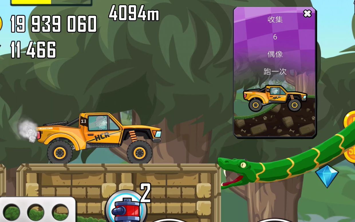 【登山赛车国际版】困难每日任务——沙漠卡车丛林跑一次收集6个宝藏
