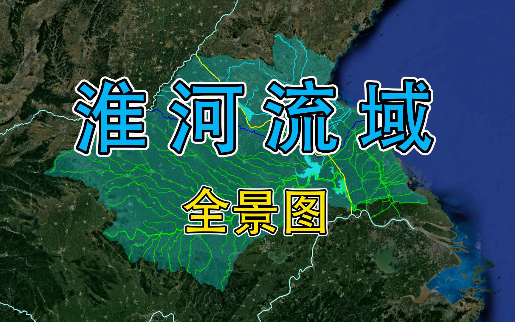 [图]淮河流域到底有多强？水资源量不足全国3%，却养活了1.9亿人口