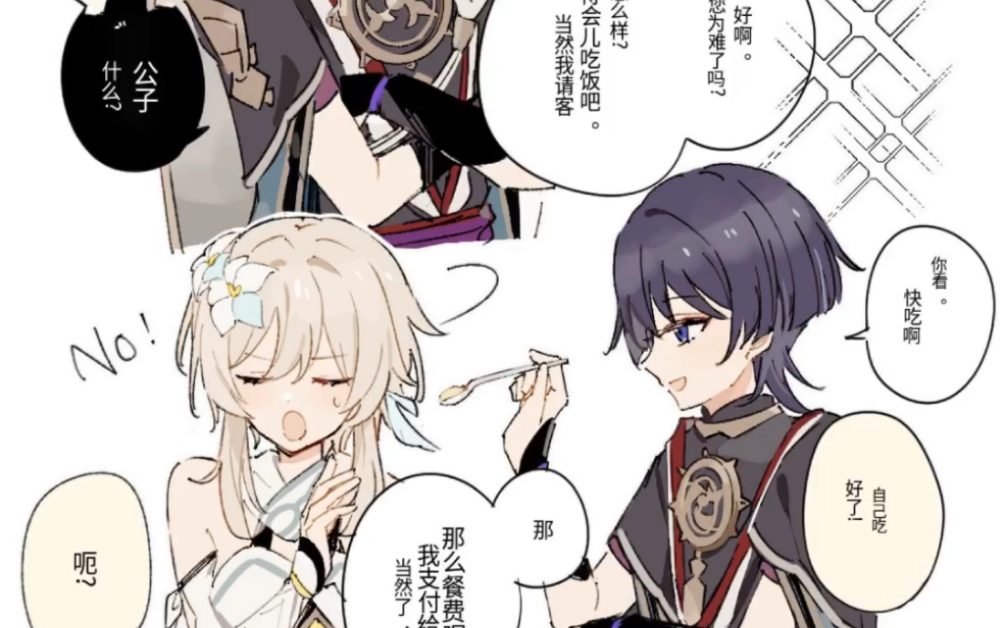 #原神#漫画 散荧好甜呀_单机游戏热门视频