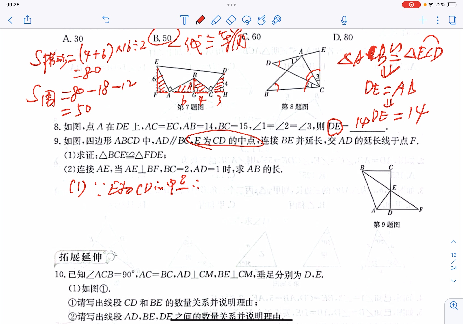 三角形全等判定之一线三等角