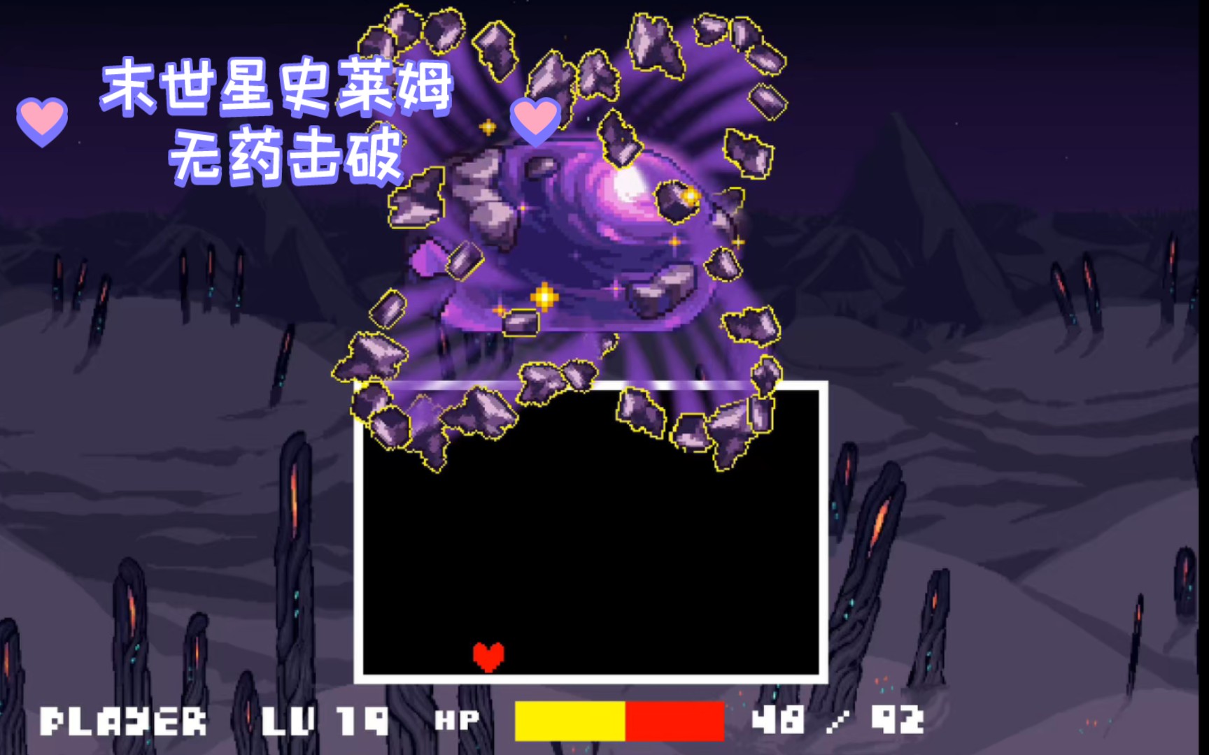 [trxut]astrageldon末世星史莱姆一阶段无药击破