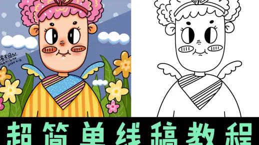 procreate绘画卡通可爱小头像教程(上色教程在下集）