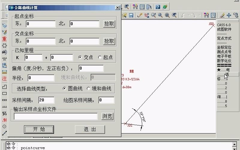 cass教程入门到精通视频(有声)道路圆曲线坐标数据文件创建方法演示哔哩哔哩bilibili