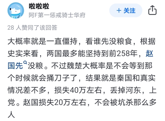 长平之战,赵王坚信廉颇的话,会有什么结局?长平之战,赵王坚信廉颇的话,会有什么结局?哔哩哔哩bilibili