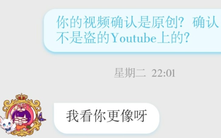 说我是营销号?我看你更像呢哔哩哔哩bilibili