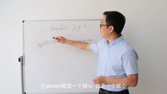 Download Video: servlet和jsp还要不要学习？