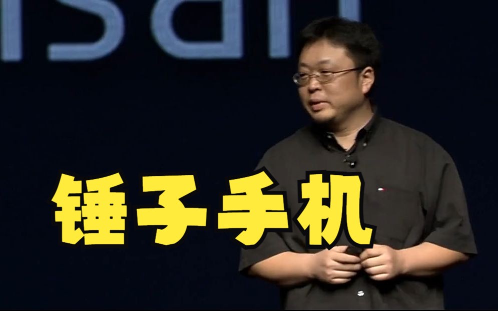 【经典回顾】锤子科技 smartisan t1(手机)发布会 完整版 20140520