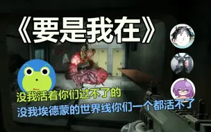 Tải video: 小时候看这集穿越到了没有埃德蒙的世界线,老E陆夫人鹿头闻香识