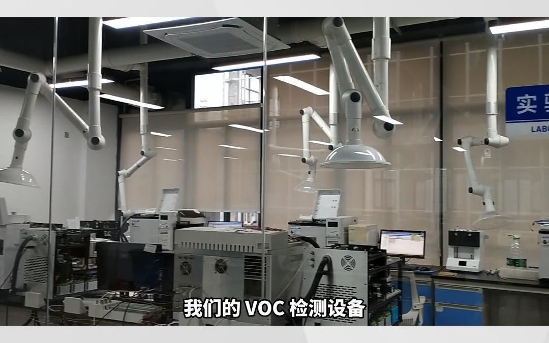 高校科研的 VOC 助力器哔哩哔哩bilibili