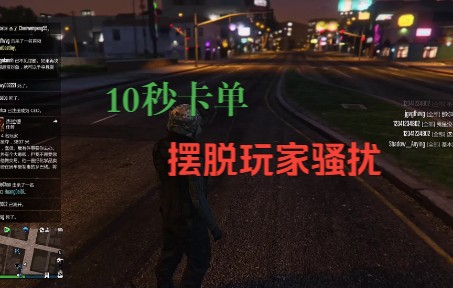 【GTAOL】卡单教学单机游戏热门视频