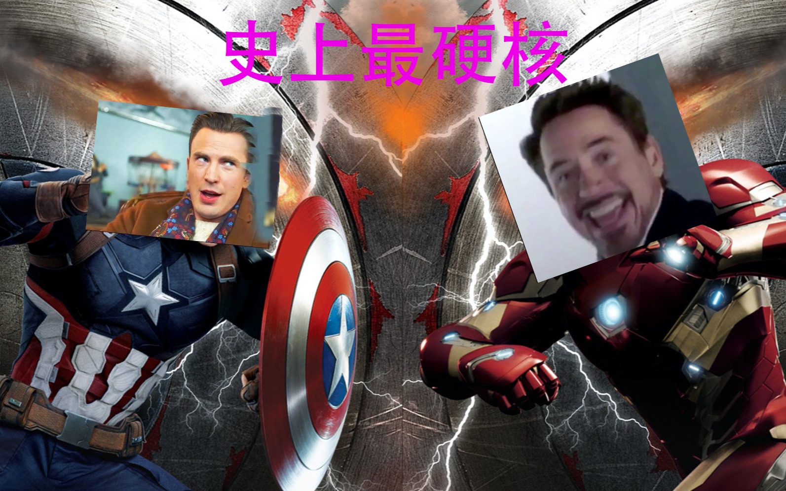 美国队长三:内战|美队x钢铁侠|薛之谦?